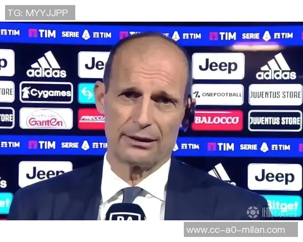 阿莱格里直言米兰缺乏强者气质应更早锁定胜局